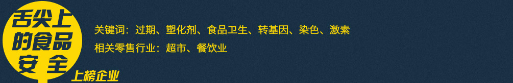 P(gun)I~^ڡܻʳƷl(wi)D(zhun)ȾɫP(gun)ИI(y)I(y)
