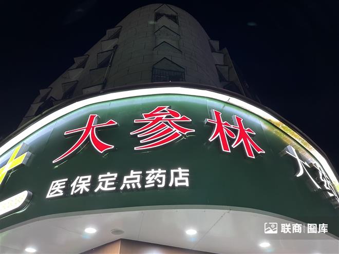 12201698750471_.pic_hd